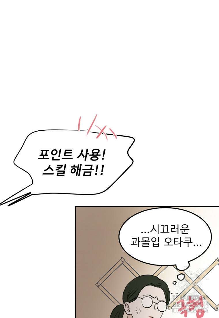 나의 손절일지 12화 17