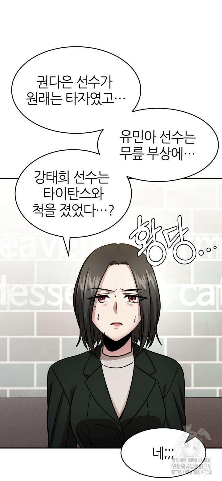 리드래프트 53화 2