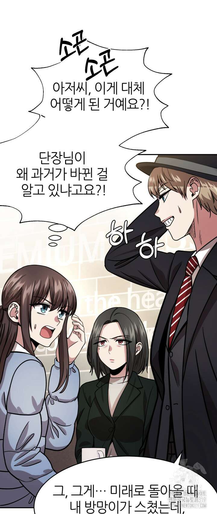리드래프트 53화 3
