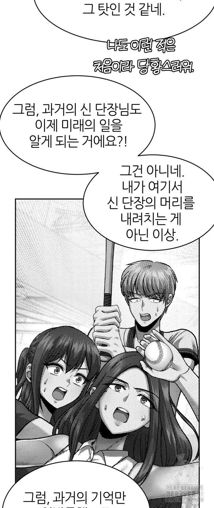 리드래프트 53화 4