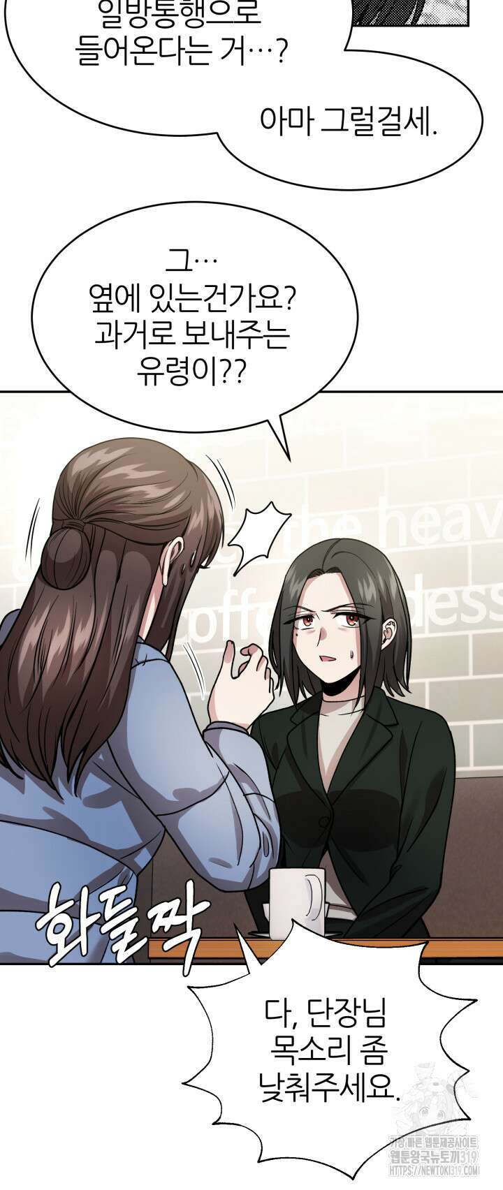 리드래프트 53화 5
