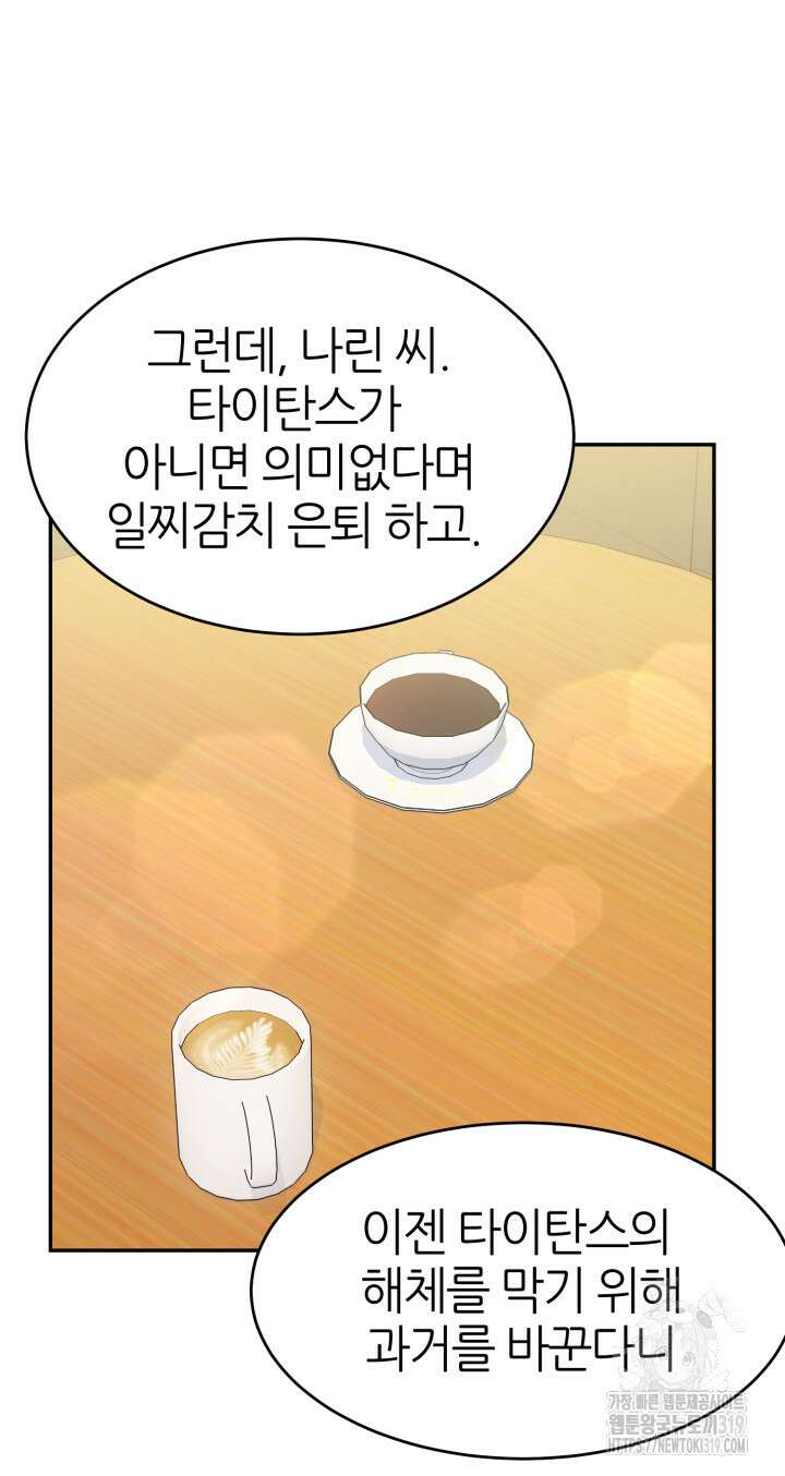 리드래프트 53화 7