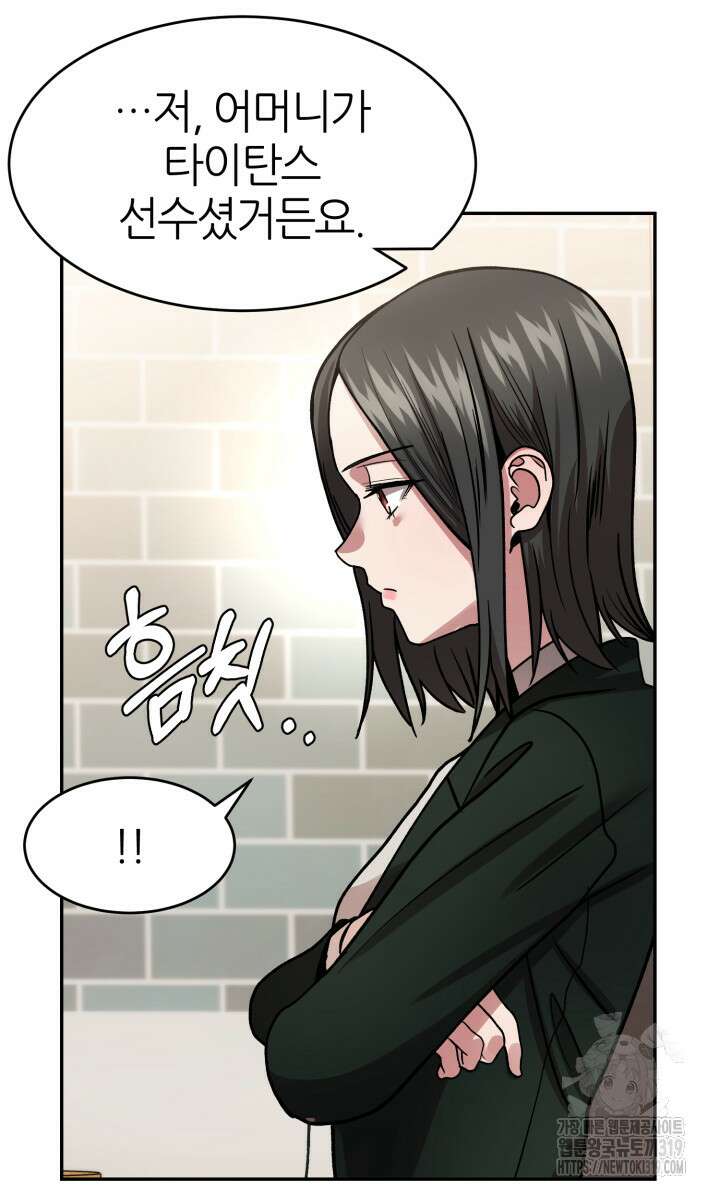 리드래프트 53화 9