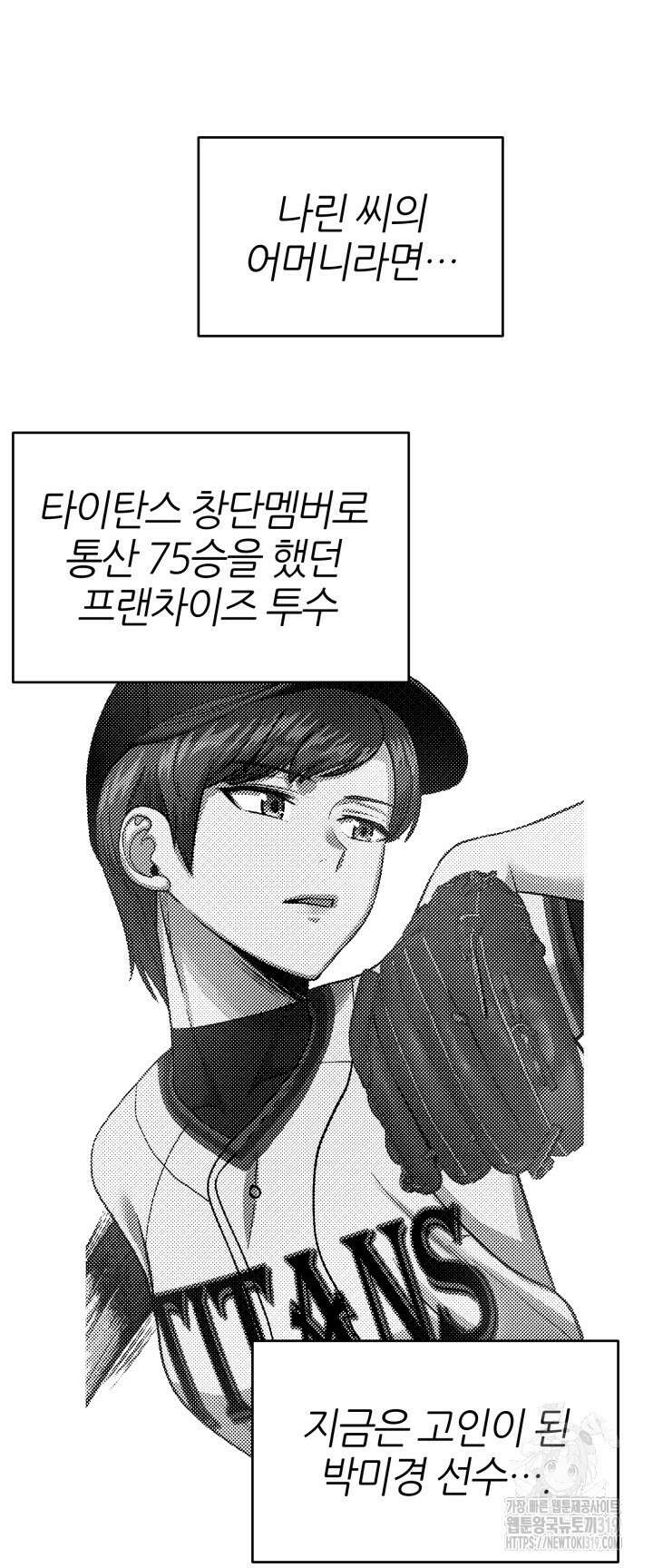 리드래프트 53화 10
