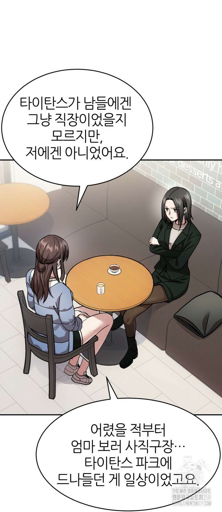 리드래프트 53화 11
