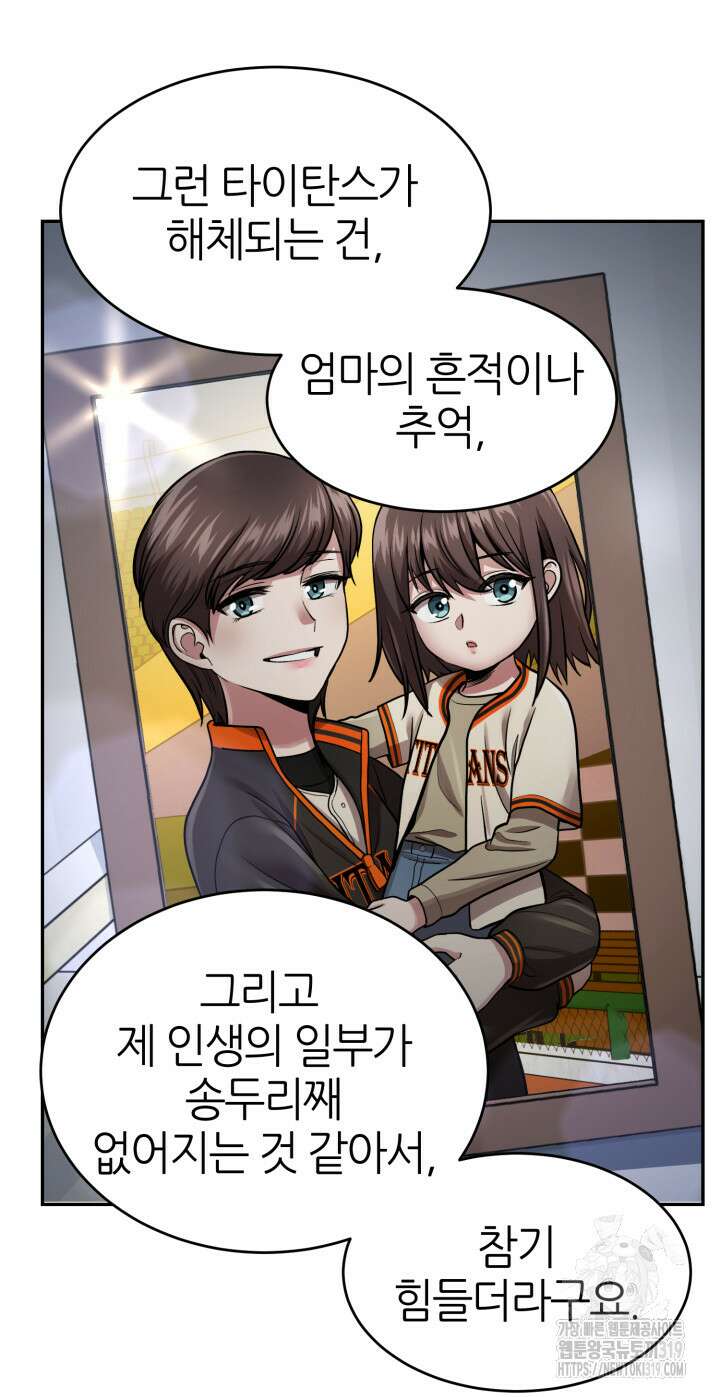 리드래프트 53화 12
