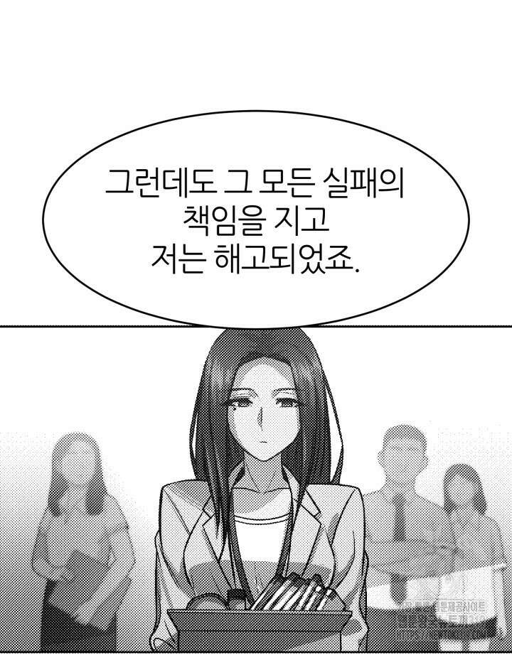 리드래프트 53화 18