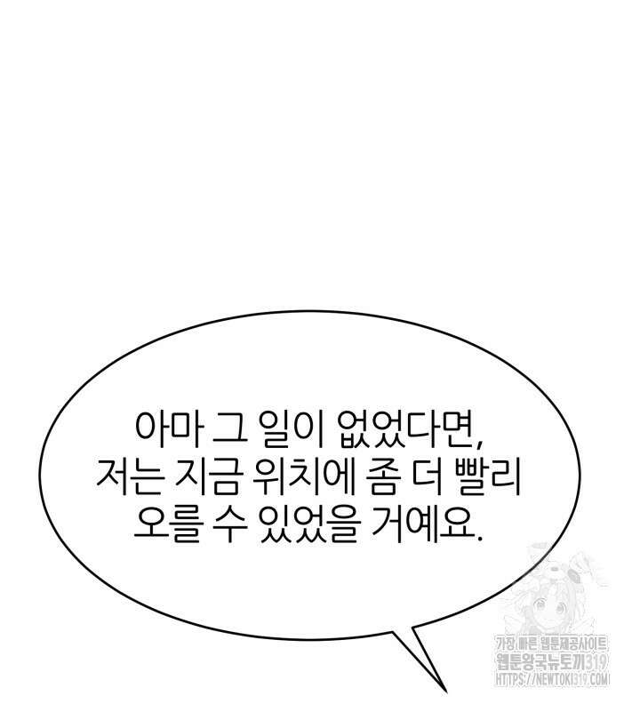 리드래프트 53화 19