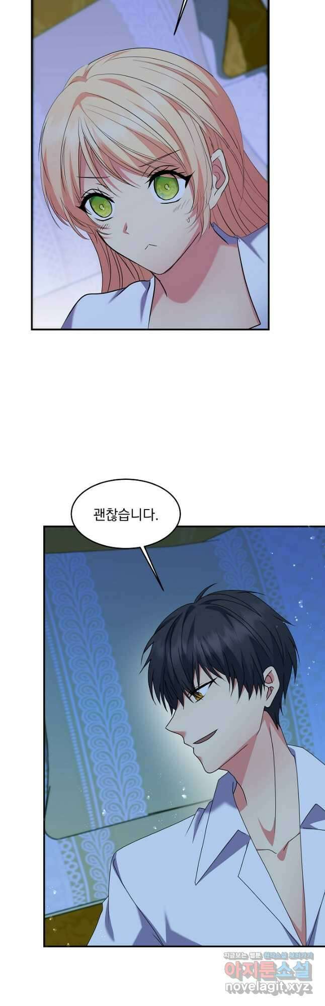 공작 부인의 은밀한 집필 61화 10