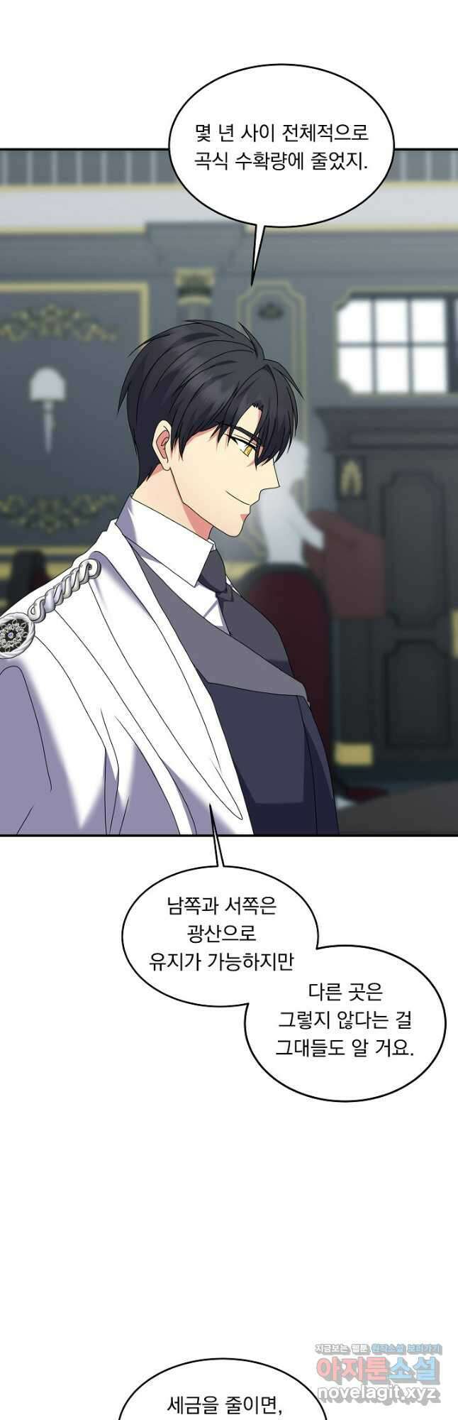 공작 부인의 은밀한 집필 61화 33