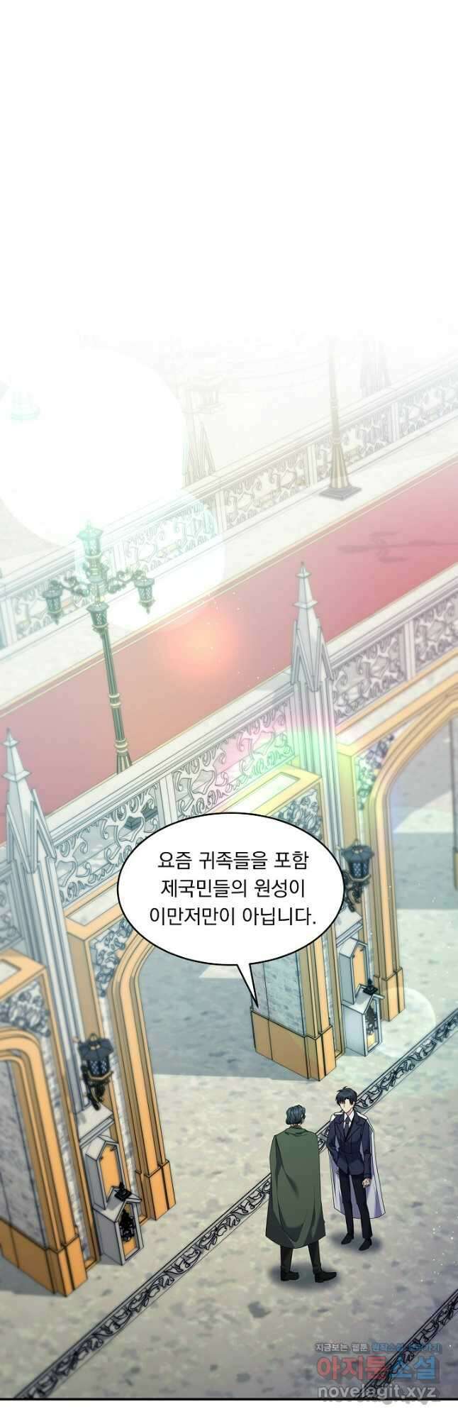 공작 부인의 은밀한 집필 61화 44