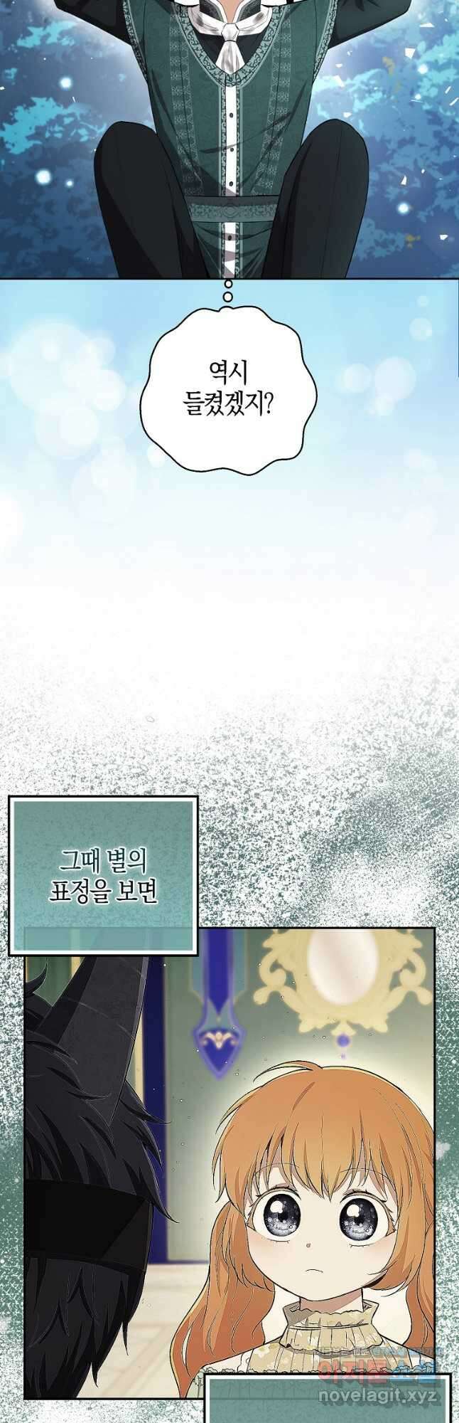 아기 다람쥐가 다 잘해요 68화 2