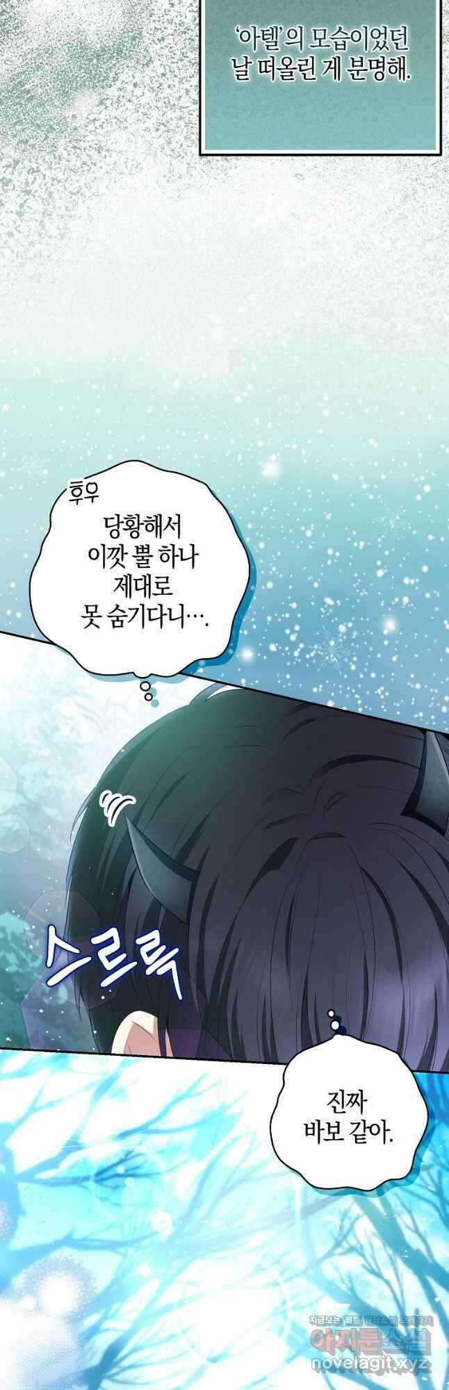 아기 다람쥐가 다 잘해요 68화 3