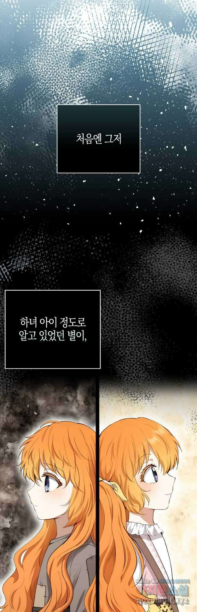 아기 다람쥐가 다 잘해요 68화 5