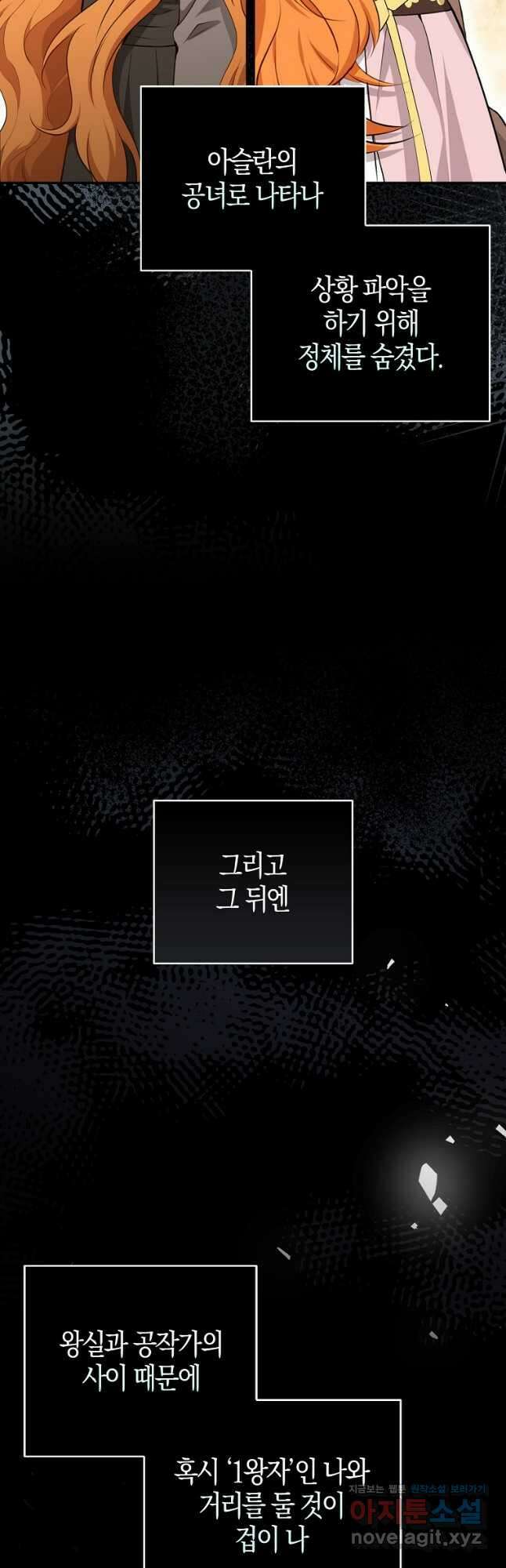 아기 다람쥐가 다 잘해요 68화 6