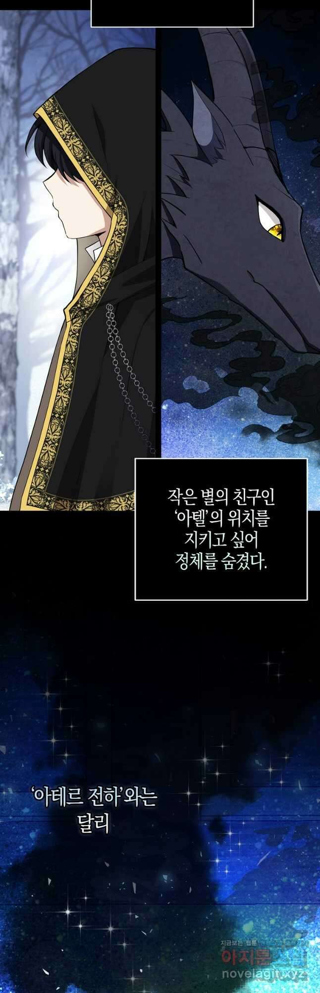 아기 다람쥐가 다 잘해요 68화 7