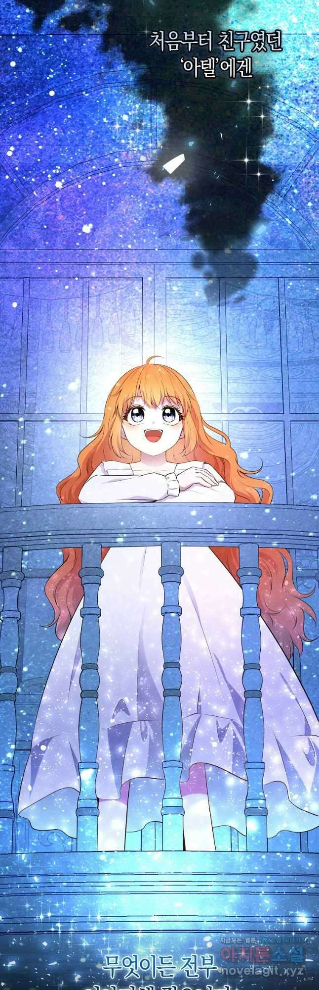 아기 다람쥐가 다 잘해요 68화 8