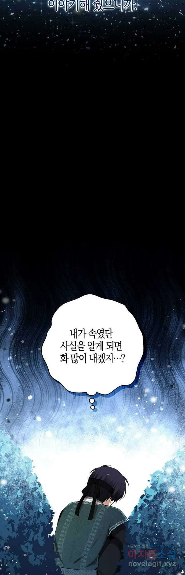 아기 다람쥐가 다 잘해요 68화 9