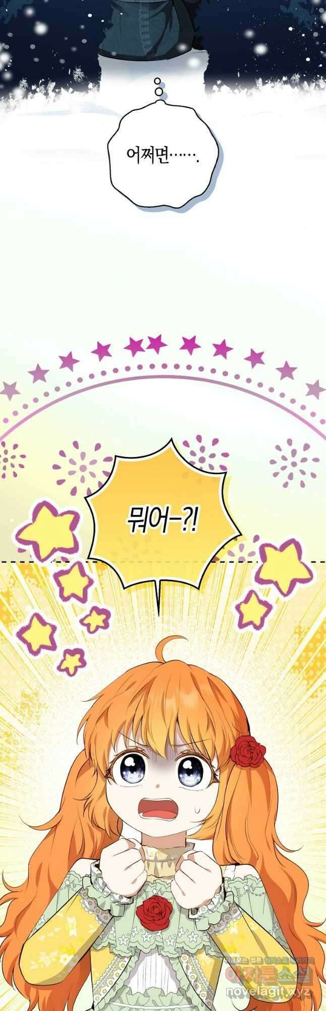 아기 다람쥐가 다 잘해요 68화 10