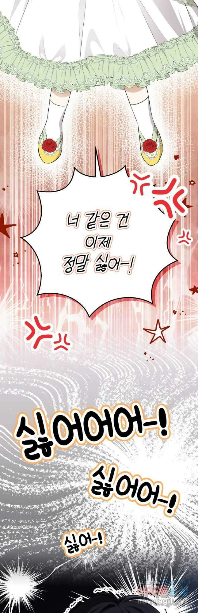 아기 다람쥐가 다 잘해요 68화 13
