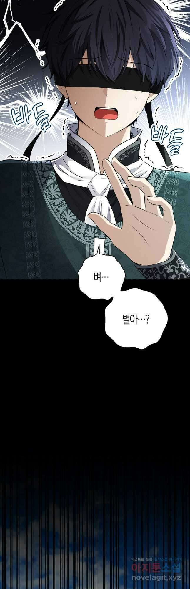 아기 다람쥐가 다 잘해요 68화 14