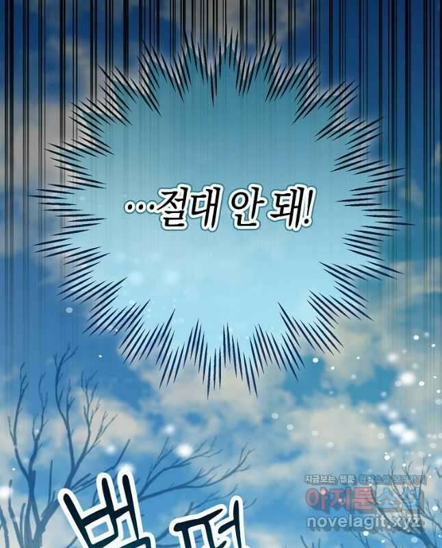 아기 다람쥐가 다 잘해요 68화 15