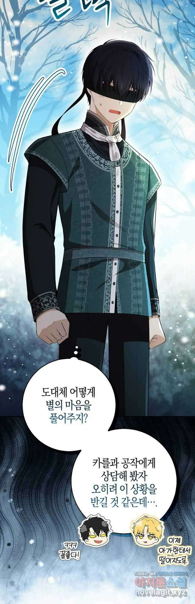 아기 다람쥐가 다 잘해요 68화 16