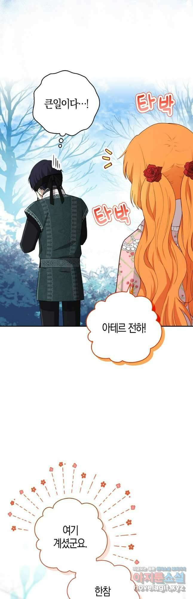 아기 다람쥐가 다 잘해요 68화 17