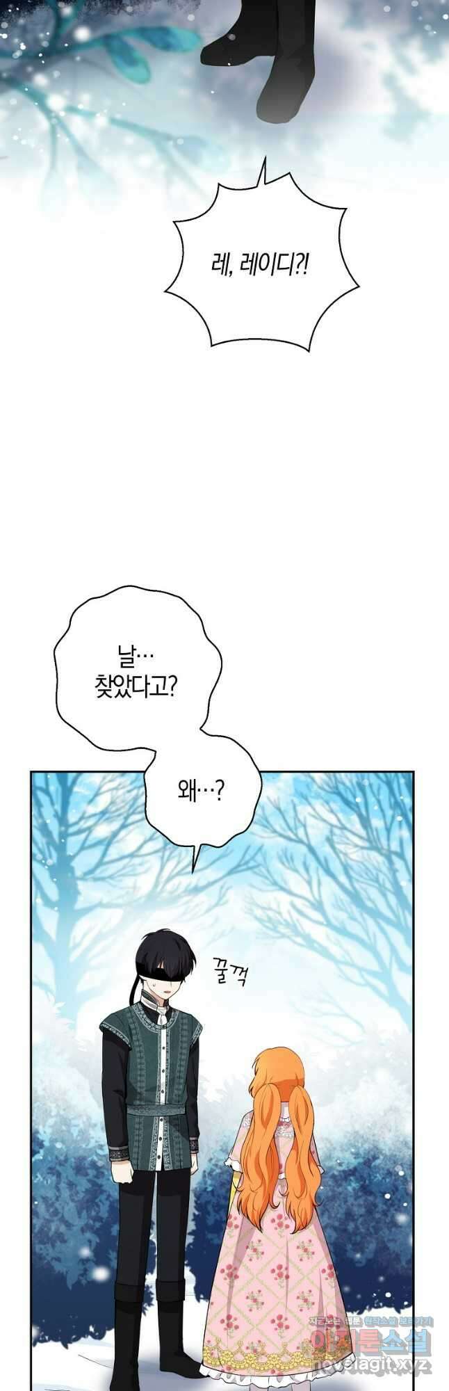 아기 다람쥐가 다 잘해요 68화 19