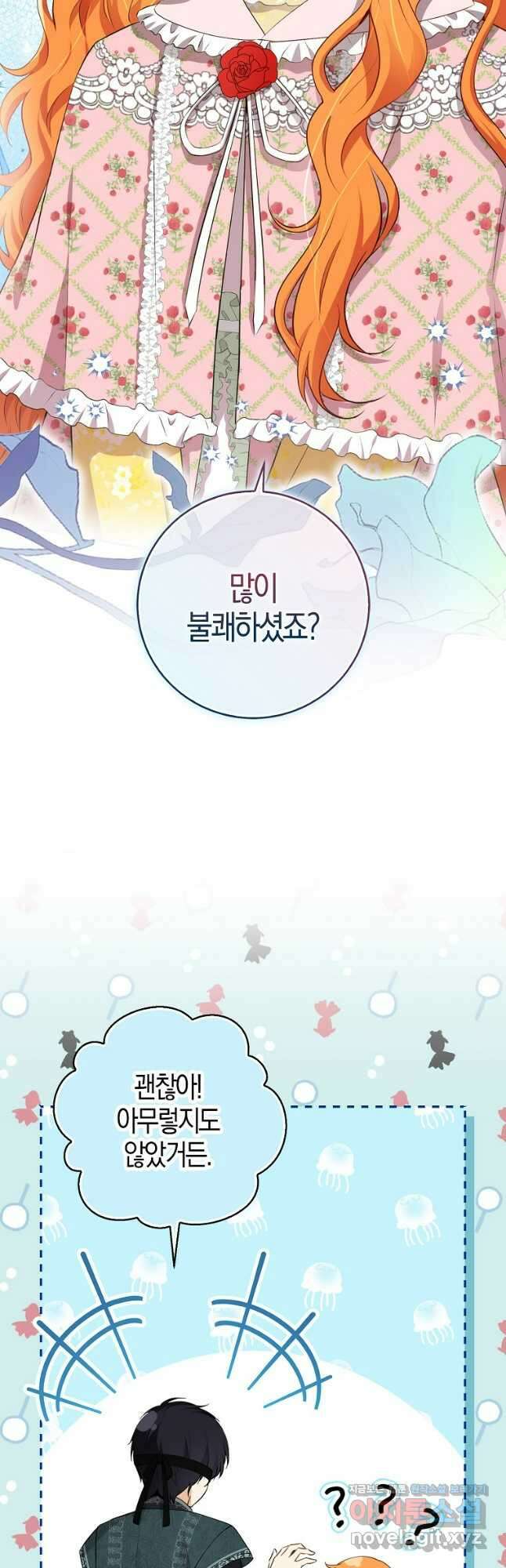 아기 다람쥐가 다 잘해요 68화 21