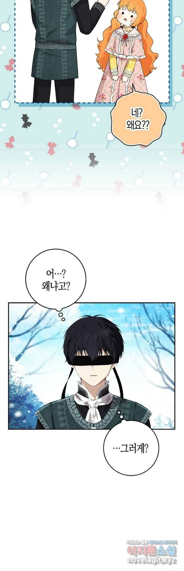 아기 다람쥐가 다 잘해요 68화 22