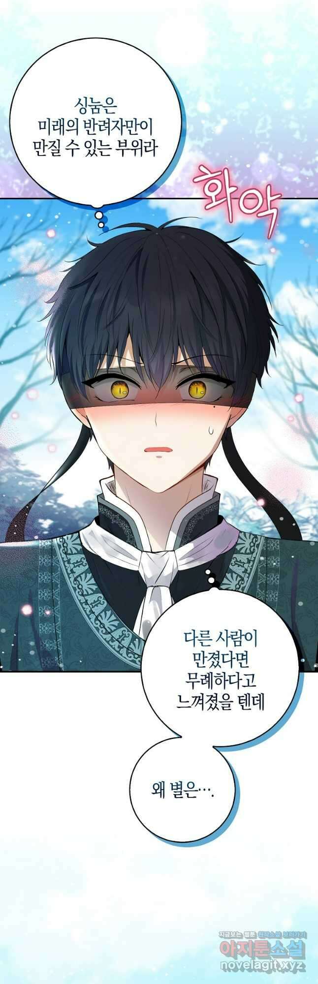 아기 다람쥐가 다 잘해요 68화 23