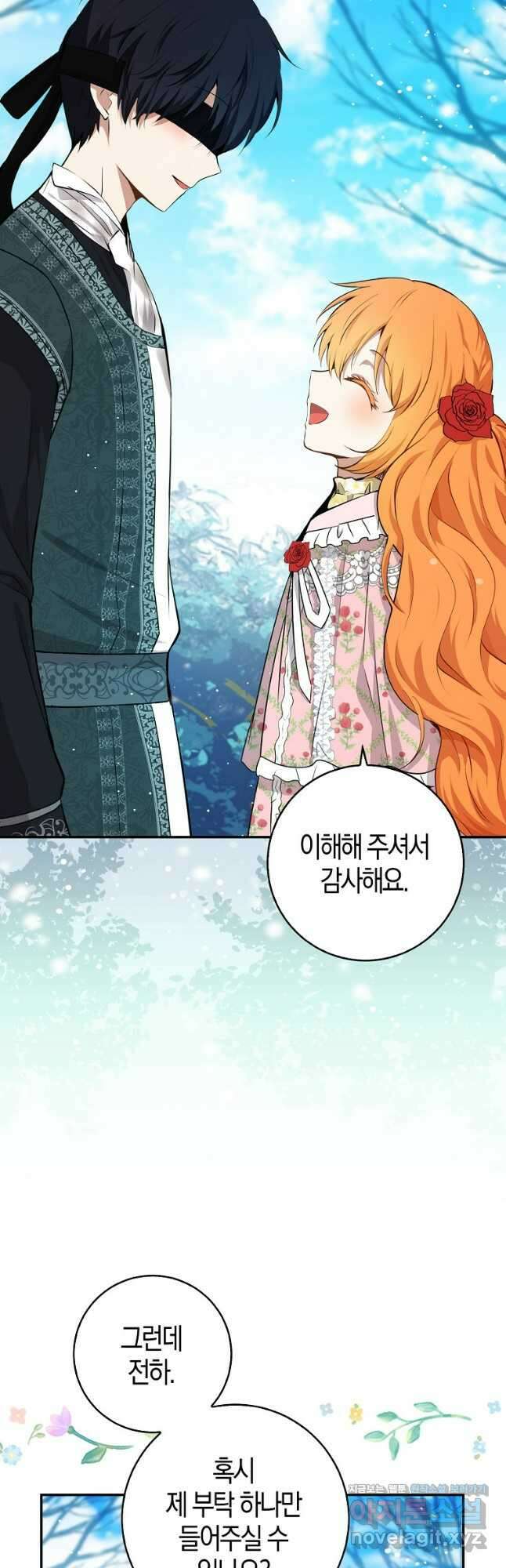아기 다람쥐가 다 잘해요 68화 25