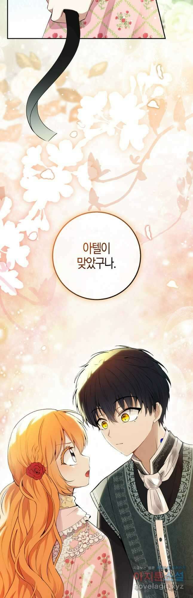 아기 다람쥐가 다 잘해요 68화 32