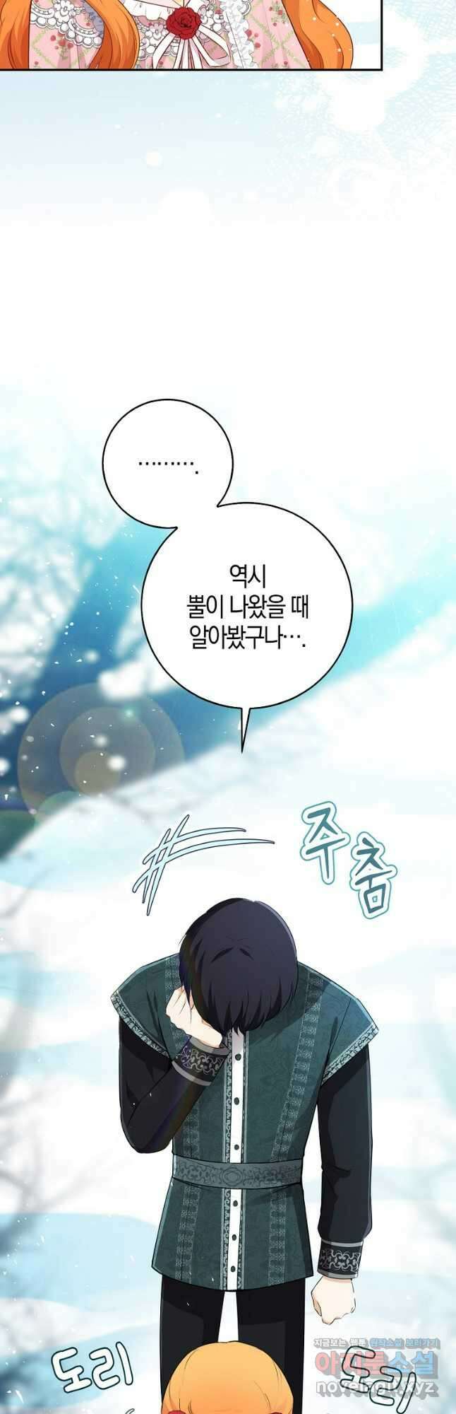 아기 다람쥐가 다 잘해요 68화 34