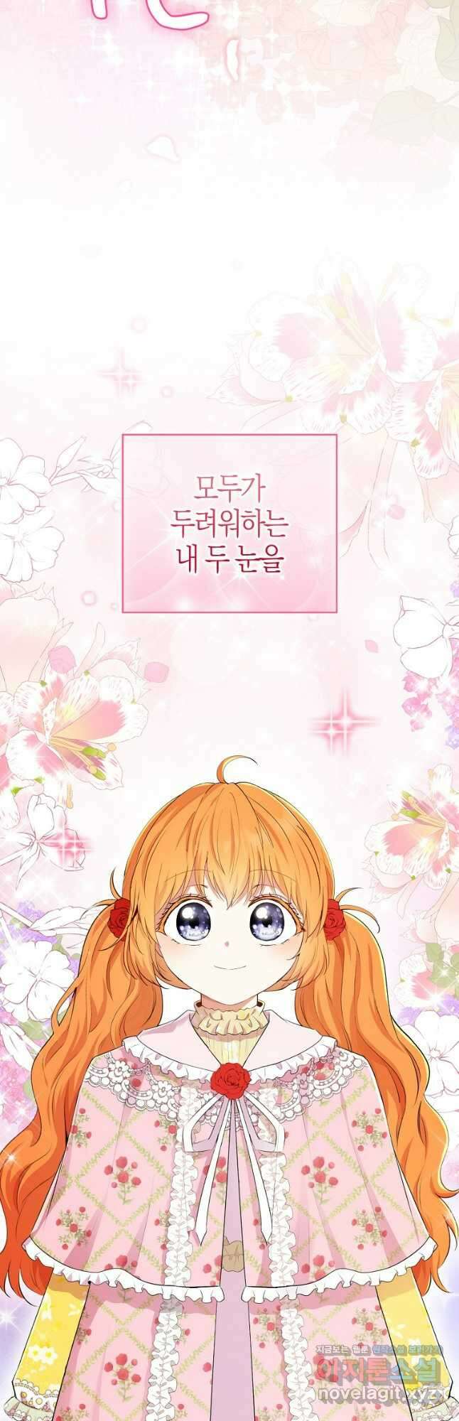 아기 다람쥐가 다 잘해요 68화 39
