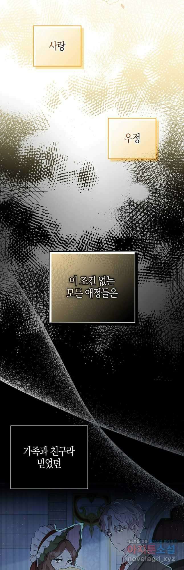 아기 다람쥐가 다 잘해요 68화 47