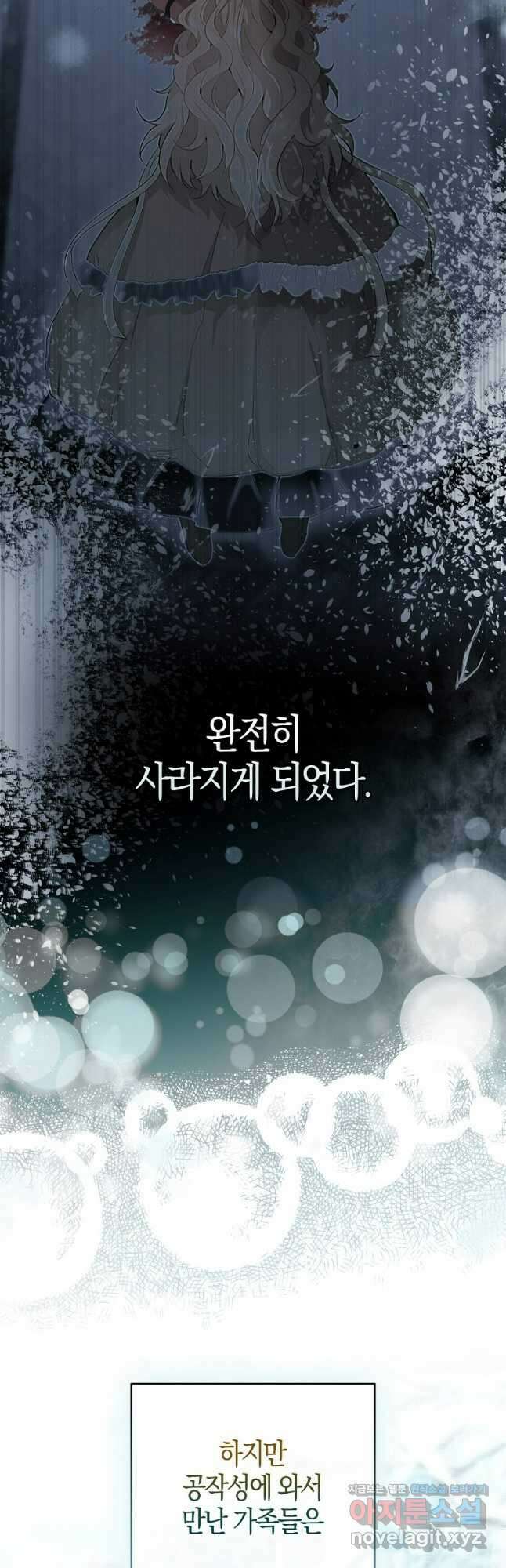 아기 다람쥐가 다 잘해요 68화 49