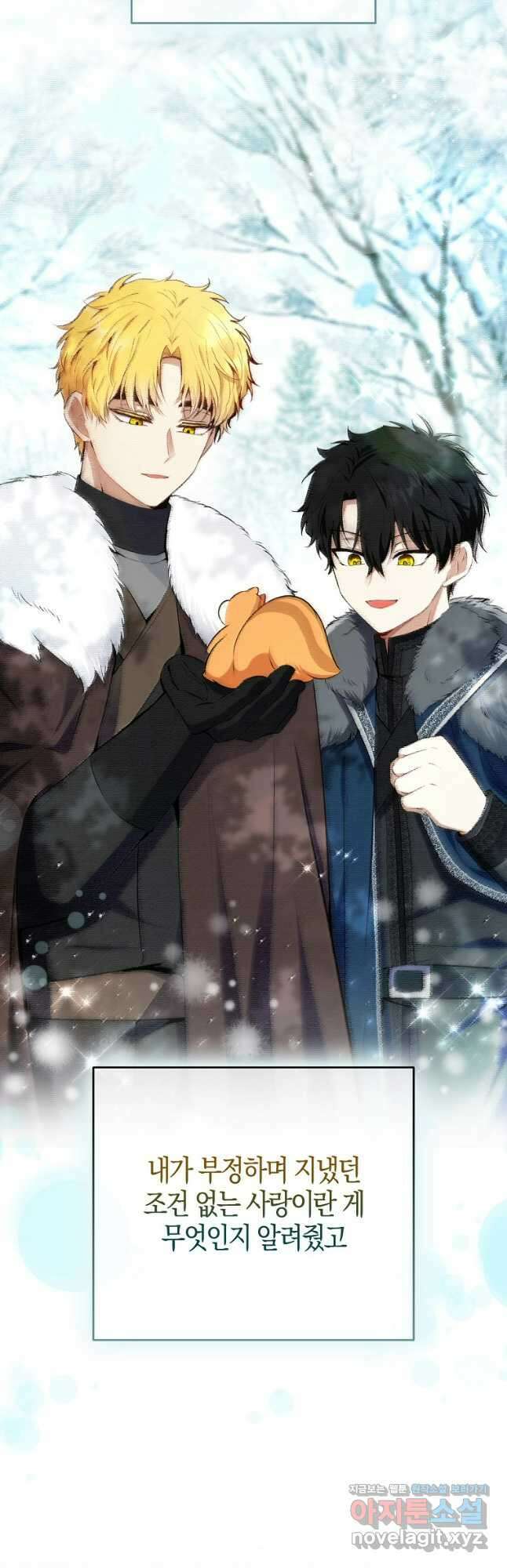 아기 다람쥐가 다 잘해요 68화 50