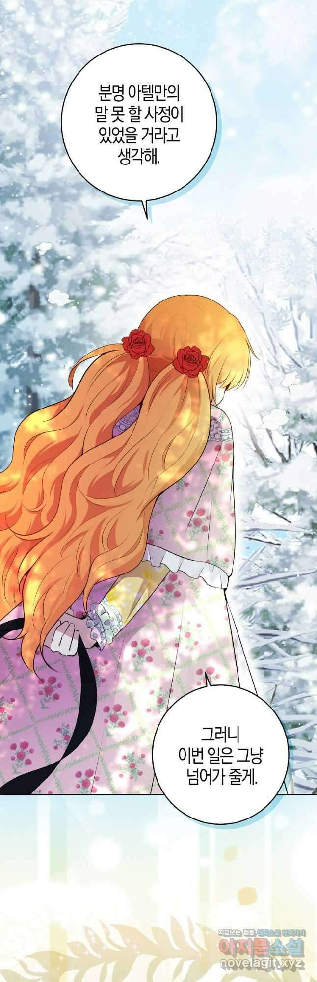 아기 다람쥐가 다 잘해요 68화 53