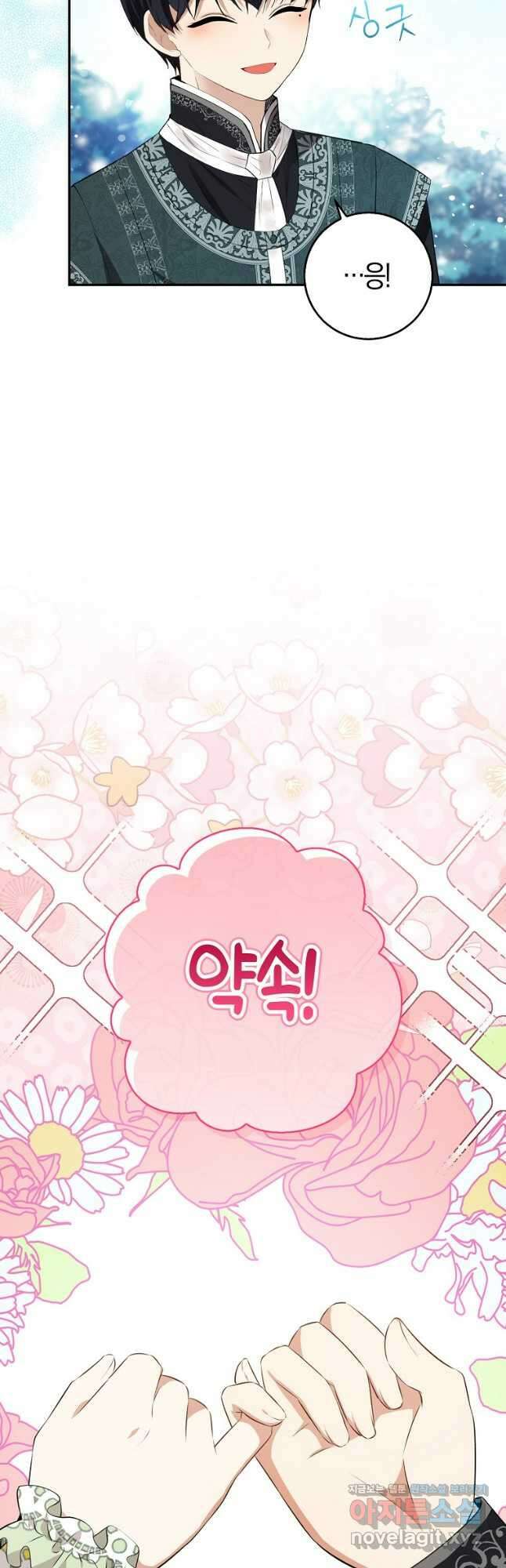 아기 다람쥐가 다 잘해요 68화 56