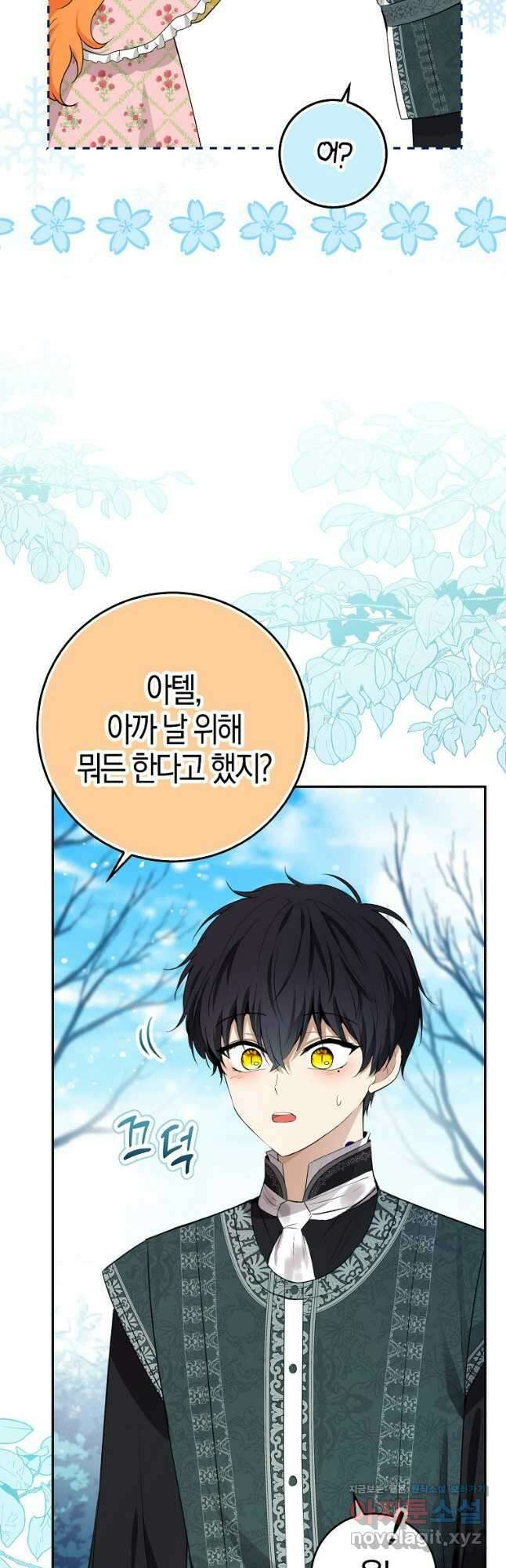 아기 다람쥐가 다 잘해요 68화 58