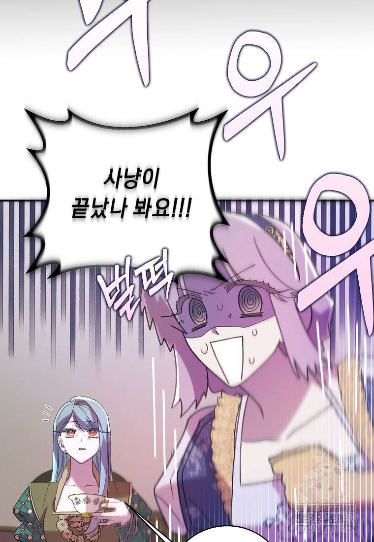 방구석 아싸인 내가 폭군에게 청혼 받아버렸다 34화 18