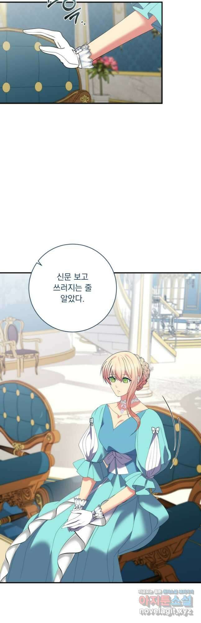 공작 부인의 은밀한 집필 62화 9