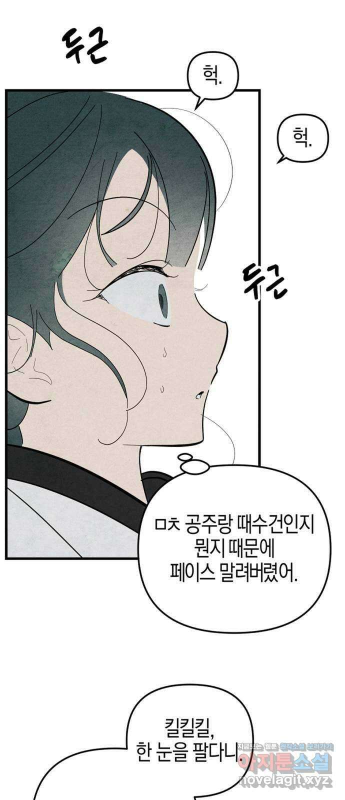 너를 돌려차는 방법 최종화 1