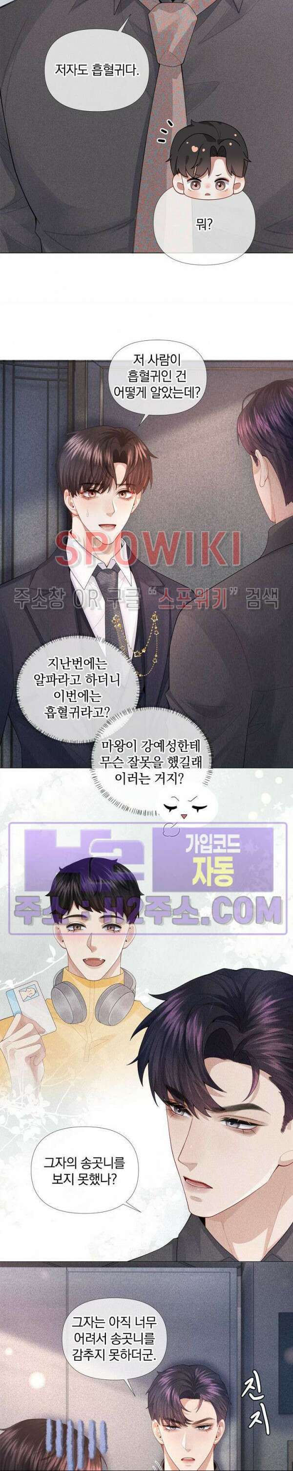 회장님의 백만가지 대본 56화 4