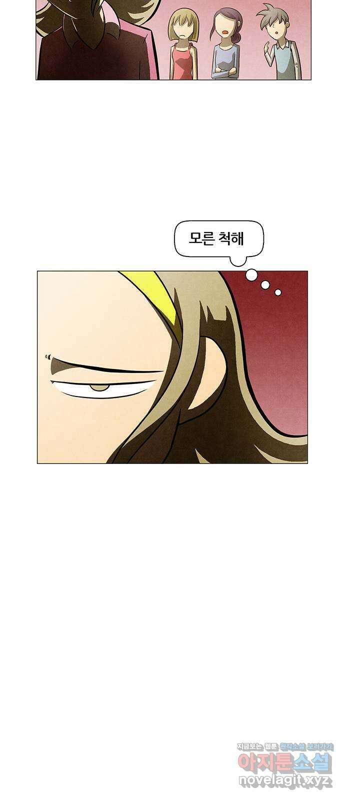 꿈의 기업 6부 54화 3