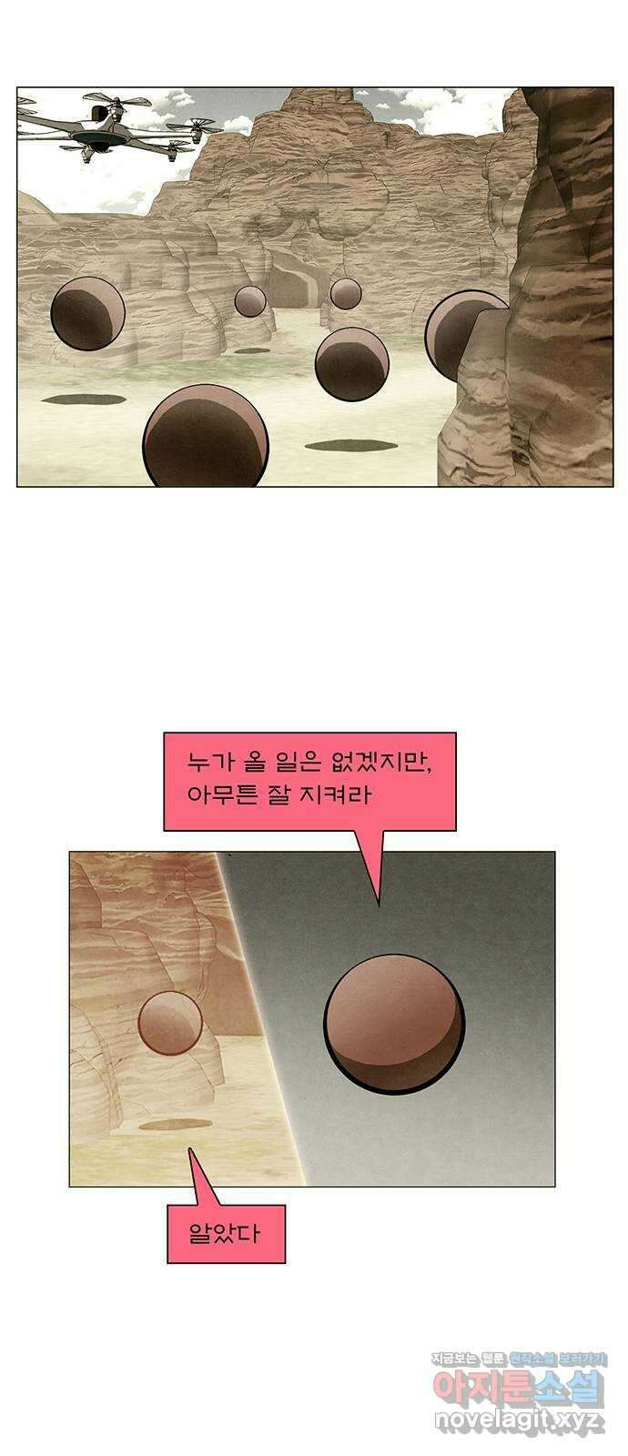 꿈의 기업 6부 54화 5