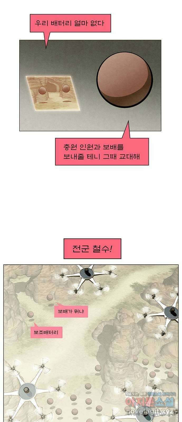 꿈의 기업 6부 54화 6
