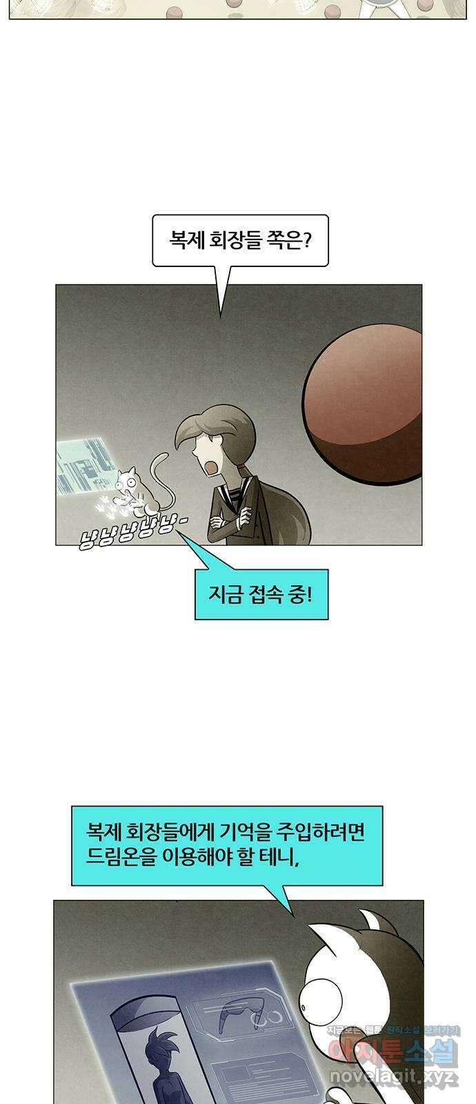 꿈의 기업 6부 54화 7